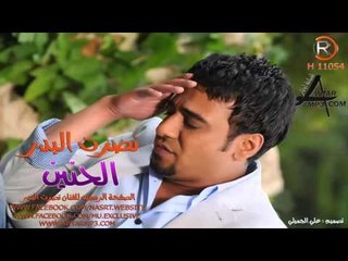 نصرت البدر الحنين 2014