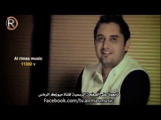 علي الحميد موال كلت ما توب مووايل الرماس ميوزك