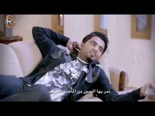 احمد رعد - لا يابة / Video Clip