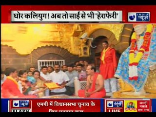 शिल्पा शेट्टी ने क्या सचमुच साईं बाबा को धोखा दिया  ?