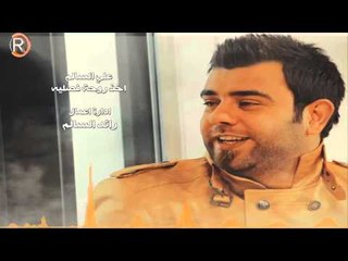 علي السالم - اخذ روحة فصلية / Audio