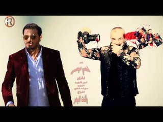 نور الزين - لو بي خير / Audio