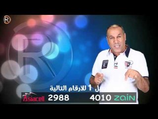 خدمة اضحك مع رحيم مطشر - خدمات الرماس / Services