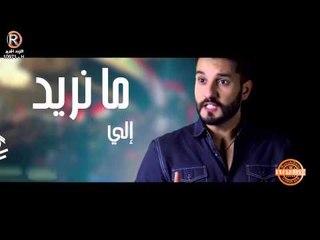 بشار القيسي - ها وينك / Video Clip - Bashar Alkaissi