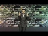 حسام الماجد - اليوم العب / Video Clip