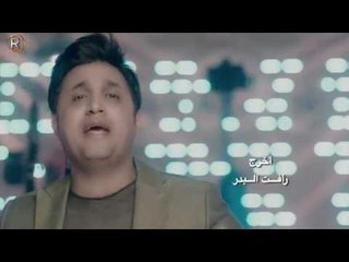 ضياء الحميد - وين الدنيا ماخذتك / جلسات الرماس - Video Clip