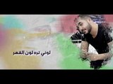 حيدر حسن - ذكرتك / Offical Video