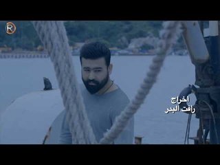 ادم رافت - للابد / Offical Video