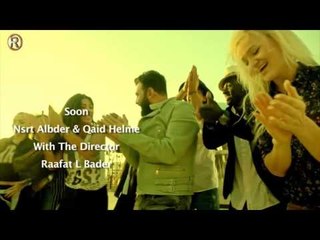 نصرت البدر + قائد حلمي / سيدا - Soon