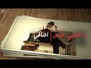 قيس هشام - المدرس / Audio