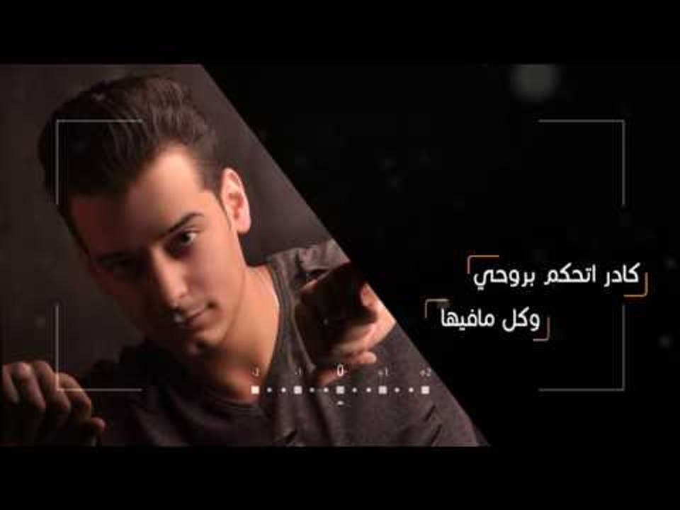 جي فاير + عامر رافت / ما مجبور - Offical Audio