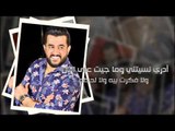 احمد العراقي - عينك تنام / Offical Music Audio) Ahmed Aliraqe - Aenk Tnam)
