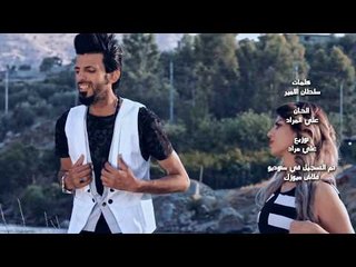 حسام البحر - مانامت عيوني / Offical Video