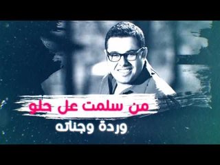 راوي - دجلة ل فراتي ( حصريا ) | 2017 | (Rawi ft. DJ Art Beatz - (Exclusive