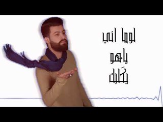 بسمان الخطيب - مامرجيه منك هايه / Offical Audio