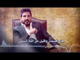 حسين الياس - وكعت من عيوني / Offical Audio