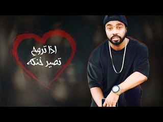 بلال - فديت قلبك / Offical Audio