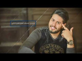 عمر محمد - خط رجعه / Offical Audio