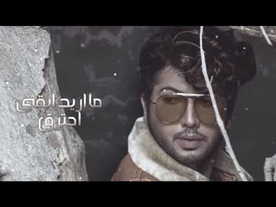 محمد الزعابي - انتهى الحب / Offical Audio