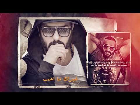 نور الزين - سميتك اخو / Offical Audio ( اهداء من نور الزين الى رافت البدر )