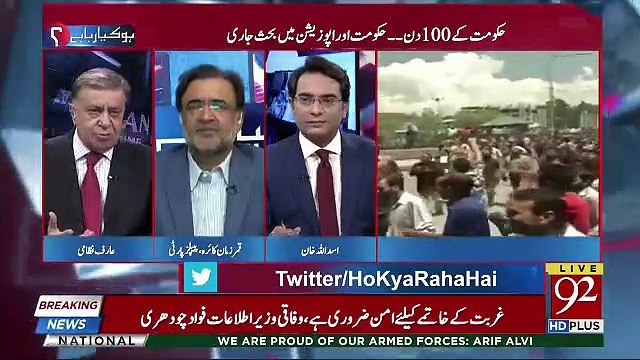 Arif Nizami's Views On The 100 Days Of PTI's Government