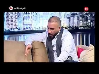 رافت البدر فقرة ما يصح الا الخطا الجزء الاول برنامج بالمقلوب - قناة السومرية