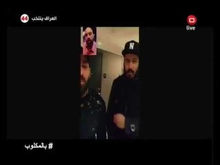 اتصال نور الزين في برنامج بالمقلوب يرسل رساله الى نصرت البدر - قناة السومرية