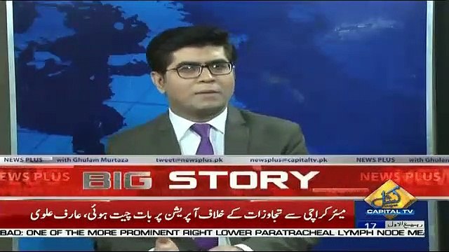 Govt Ne Abhi Tak saudi Se Kari Deal Top Secret Rakhi Hai,, Mansoor Ali