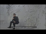 Jalal Alzain - Anta Alhayat (Official Video) | جلال الزين - انت الحياة - فيديو كليب