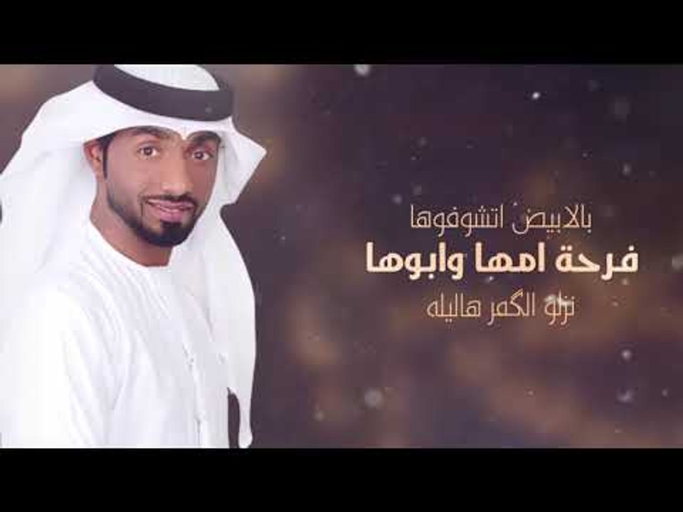 Ali Rahme - Zafa Ajmal Arosa (Official Music Au...
