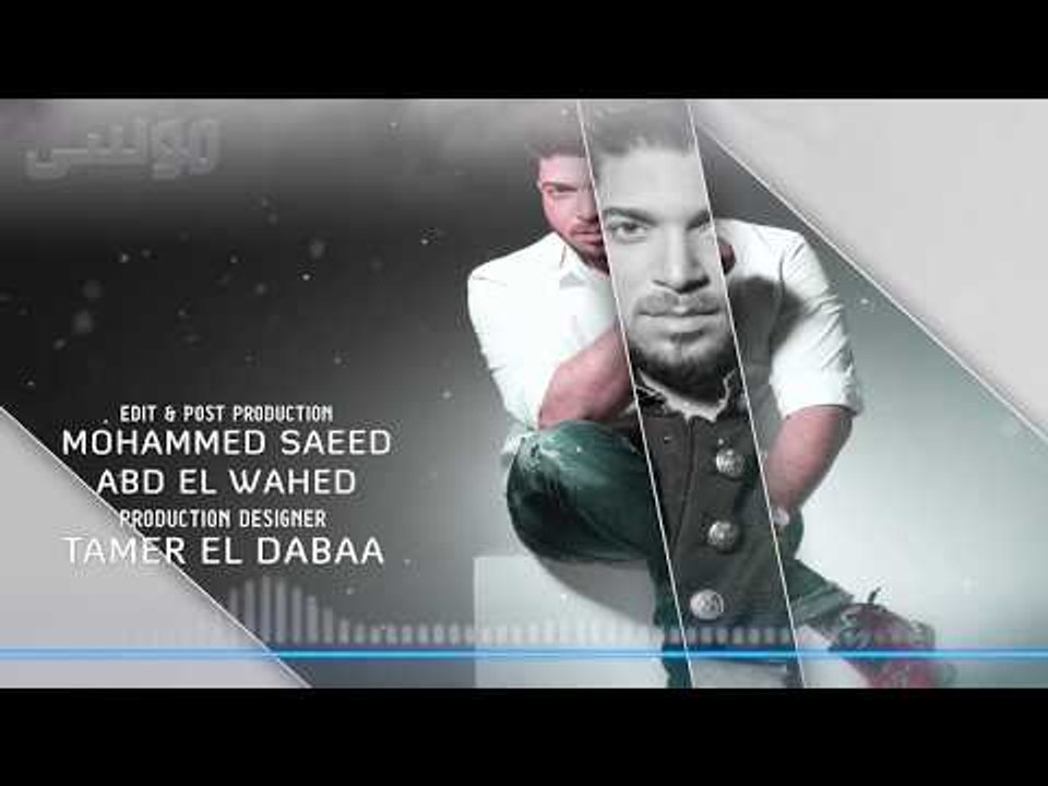 Mosa - Halale (Official Lyrics Audio) | الفنان موسى - حلالي - اوديو