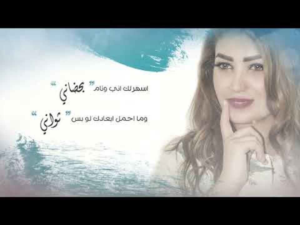 Sabren Joseph - Mathabne (Official Audio) | صابرين جوزيف - معذبني - اوديو