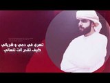 صالح عبدالله - حب كافي / Offical Audio