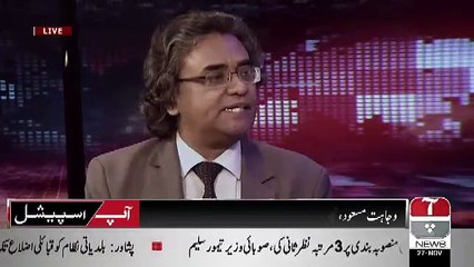 Aap Special  – 27th November 2018 Part 2