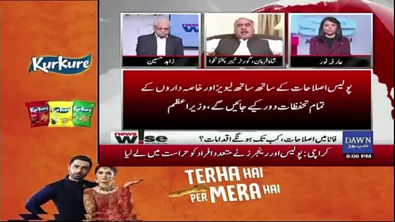 Shah Farman Response On PM's Wide Ranged Announcement..