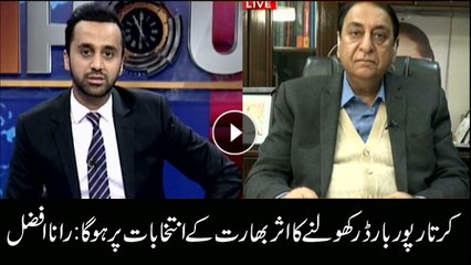 Rana Afzal says Kartarpur border opening will impact upcoming polls in India