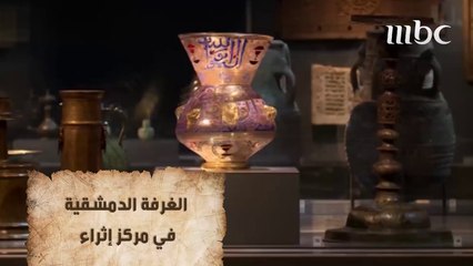 الغرفة الدمشقية.. قطعة أثرية تجاوز عمرها 250 عاماً