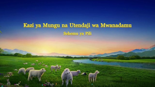 Maneno ya Roho Mtakatifu | Kazi ya Mungu na Utendaji wa Mwanadamu (Sehemu ya Pili)