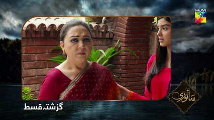 Sanwari Episode #67 HUM TV Drama 27 November 2018