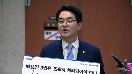 박용진 "한국당 지지자 63% '유치원 3법' 찬성...조속히 처리해야" / YTN