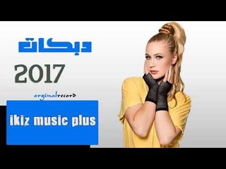 دبكات زوري و اعدام  منوعة