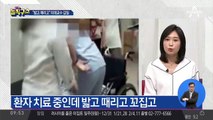 제주대병원 교수 ‘상습 폭행 동영상’ 파문