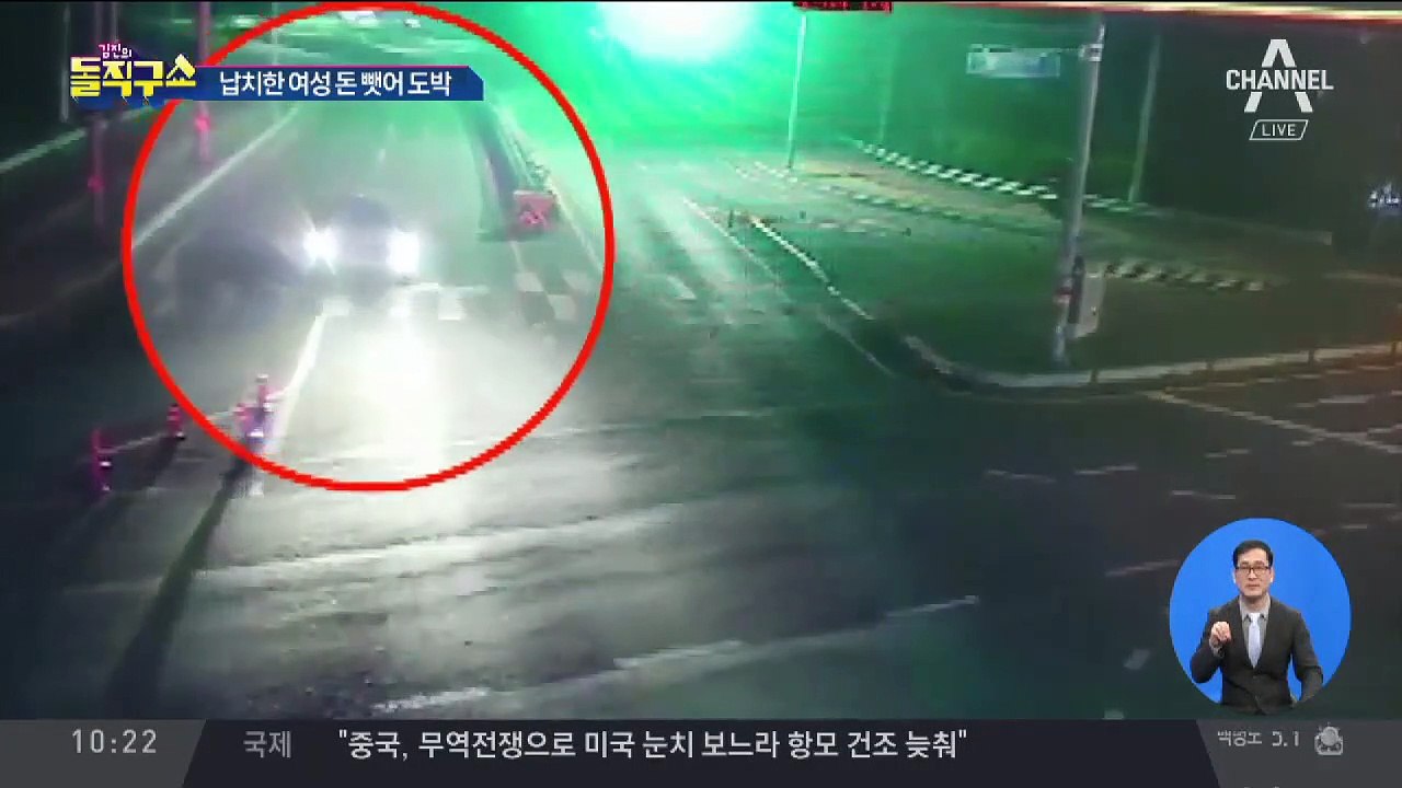 빚 갚으려 납치·강도…뺏은 돈, 도박 탕진
