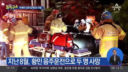 2명 죽인 음주운전…죄질 나빠도 징역 6년?