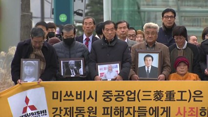 미쓰비시 근로정신대·강제징용 피해자들 승소 확정 / YTN