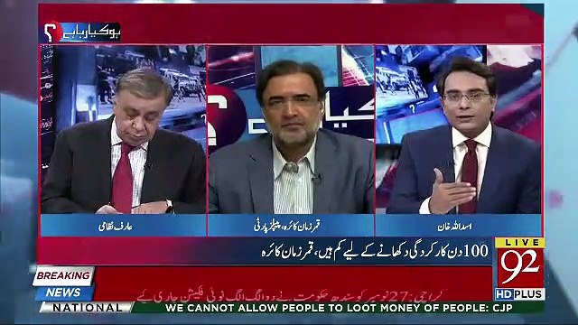 Ishaq Dar Ke Kitne Paise Punjab Hukumat Ke Account Mein Transfer Hogaye ?