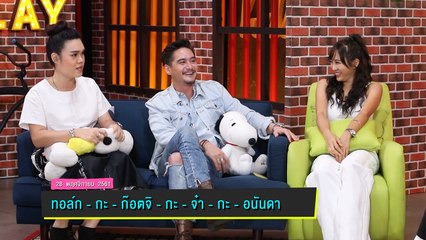 ทอล์ก-กะ-เทย ONE NIGHT พุธที่ 28 พ.ย. นี้ ทอล์กกับ 'อนันดา, จ๋า, ก๊อตจิ'