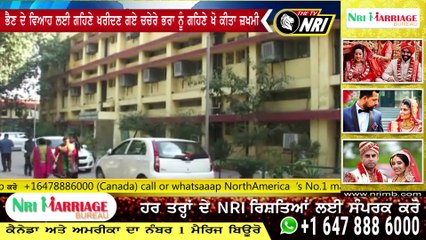 ਭੈਣ ਦੇ ਵਿਆਹ ਲਈ ਗਹਿਣੇ ਖਰੀਦਣ ਗਏ ਚਚੇਰੇ ਭਰਾ ਨੂੰ ਗਹਿਣੇ ਖੋਹ ਕੀਤਾ ਜਖਮੀ