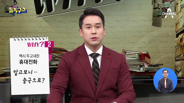 택시에서 휴대전화 분실…못 찾는 이유있다